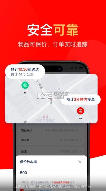 京东外卖骑手 v12.16.1 app下载 截图