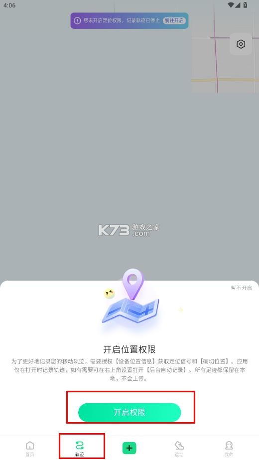 足迹 v1.1.5 app下载