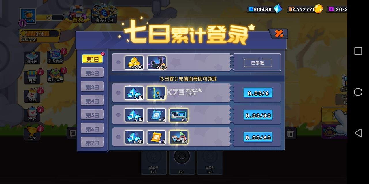 极速赛车向前冲 v1.2.2 无限金币钻石版下载 截图