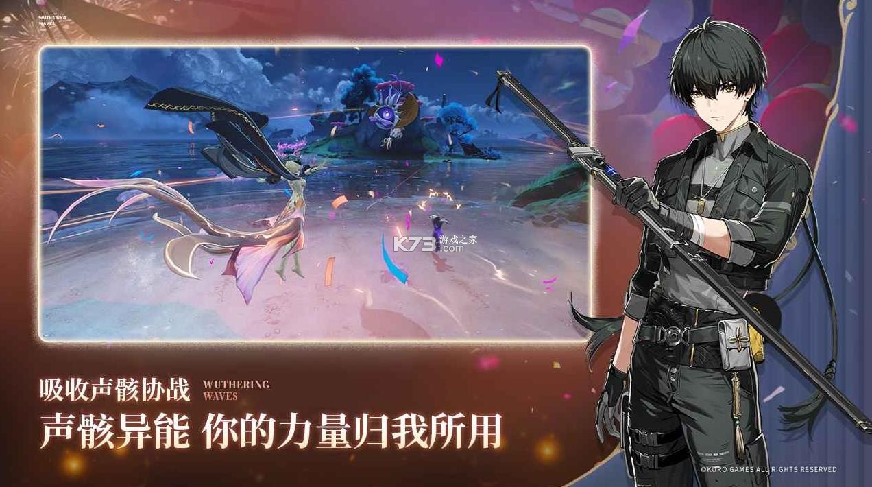 鸣潮云游戏 v2.8.3 官方版 截图