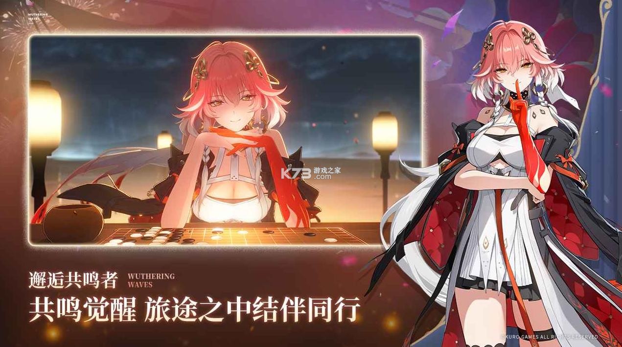 鸣潮云游戏 v2.8.3 官方版 截图