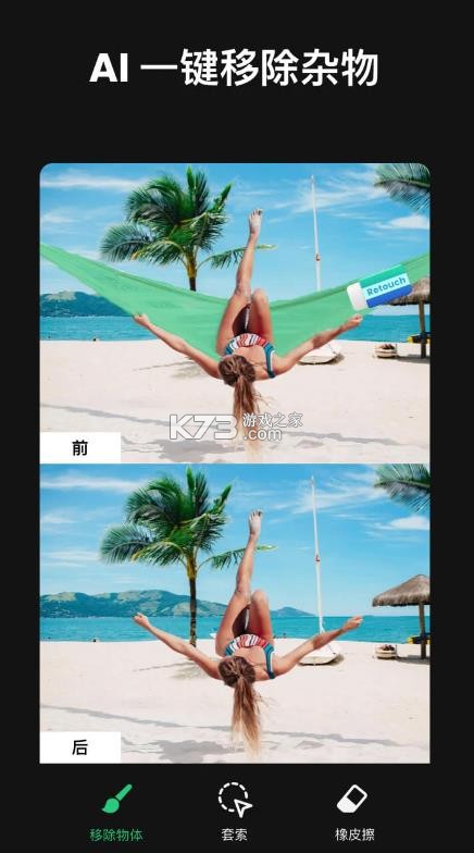 ai retouch v1.281.74 app 截图