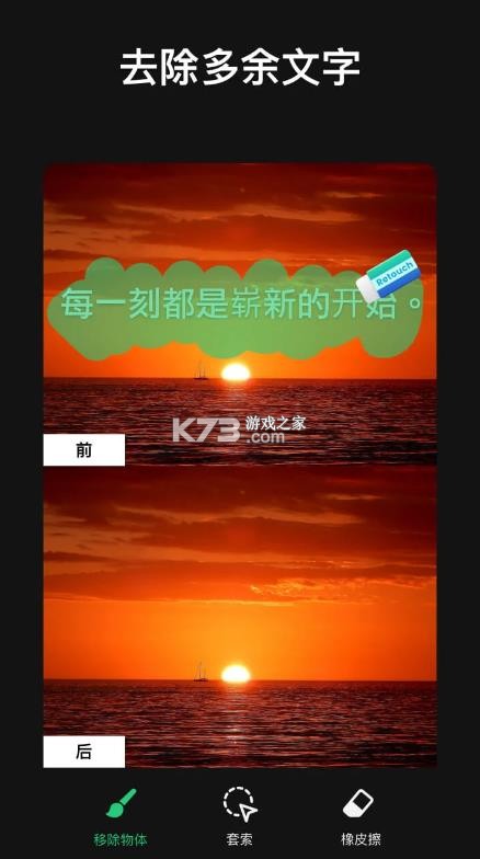 ai retouch v1.281.74 app 截图