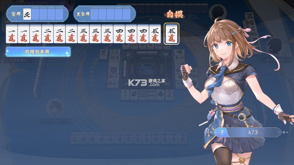 天月麻雀 v1.4.5 手游 截图