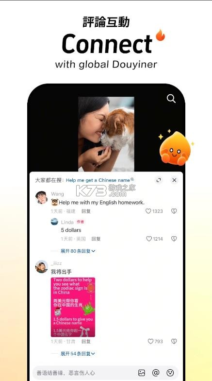 抖音 v35.7.0 港版下载 截图