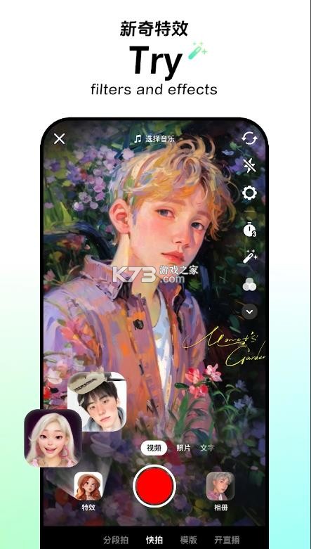 抖音 v35.7.0 港版下载 截图