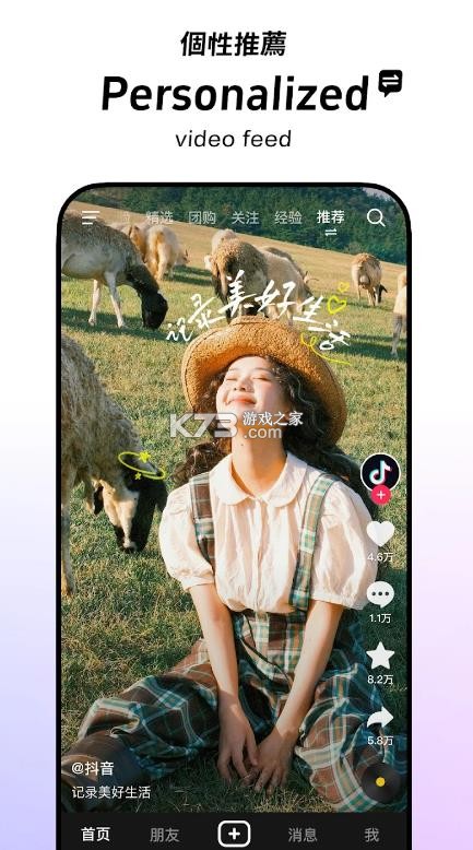 抖音 v35.7.0 港版下载 截图