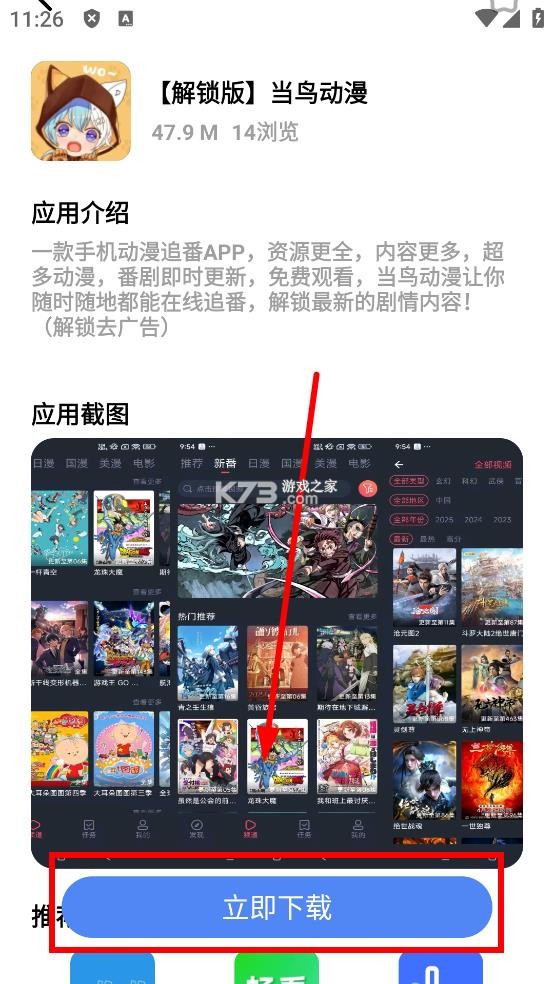 花海软件库 v1.0 app