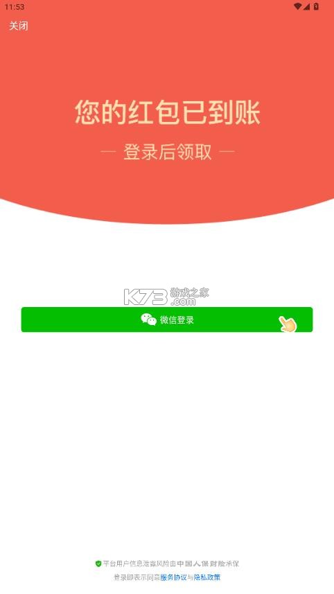 拼多多精简版 v7.46.0 下载 截图