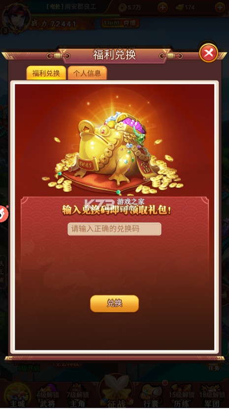 石灵圣域 v1.0.0 0.1折三国战无双版