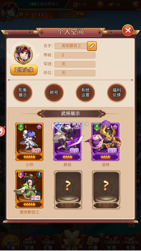 石灵圣域 v1.0.0 0.1折三国战无双版