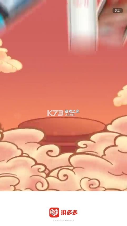 拼多多 v7.46.0 官方内部版app 截图