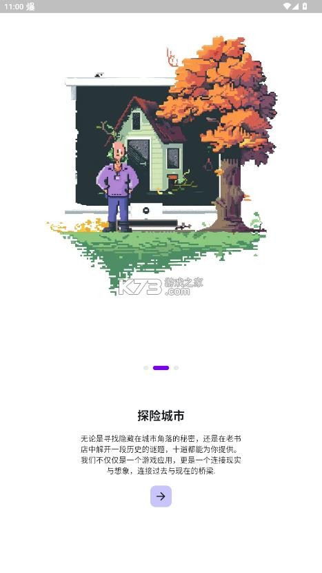 十遛 v1.0.0 官方正版下载 截图