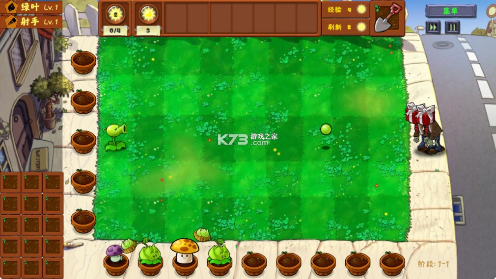 植物大战僵尸金铲铲版 v1.0 游戏下载
