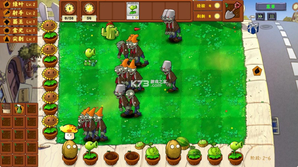 植物大战僵尸金铲铲版 v1.0 游戏下载