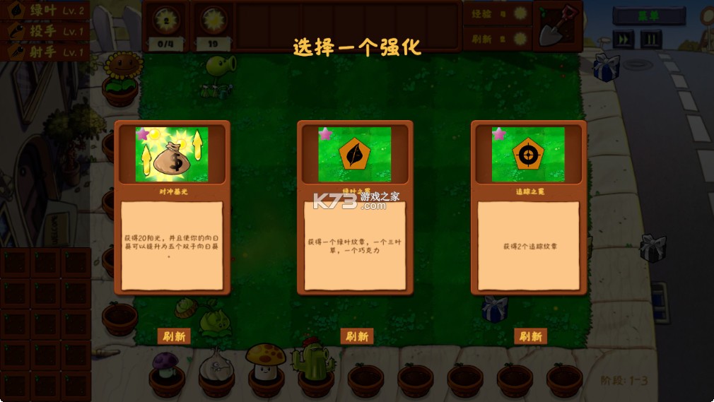 植物大战僵尸金铲铲版 v1.0 游戏下载