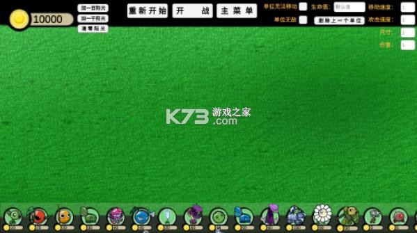植物大战僵尸ga版 v1.0 最新版下载 截图