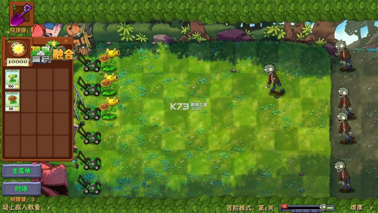 植物大战僵尸融合niejo版 v1.0 下载 截图
