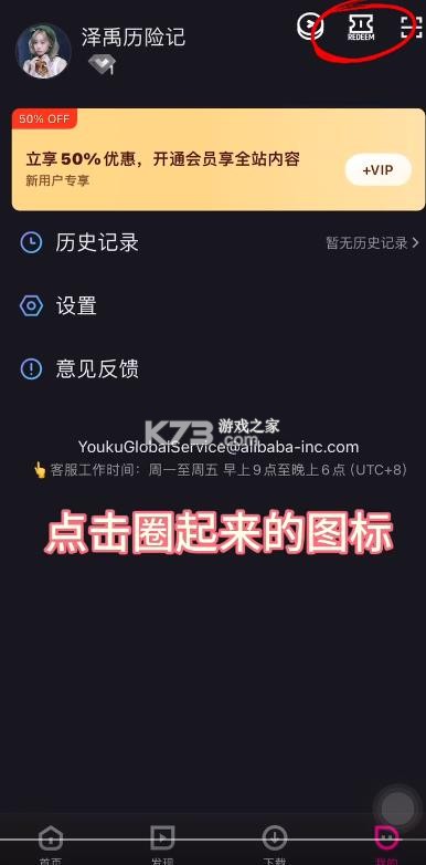 youku国际版下载安卓-youku海外版下载v11.1.3国际版下载安装