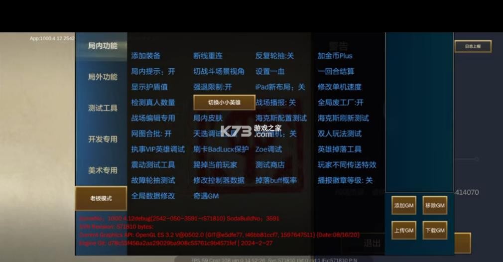 金铲铲之战单机版 v1000.4.12 ios下载 截图