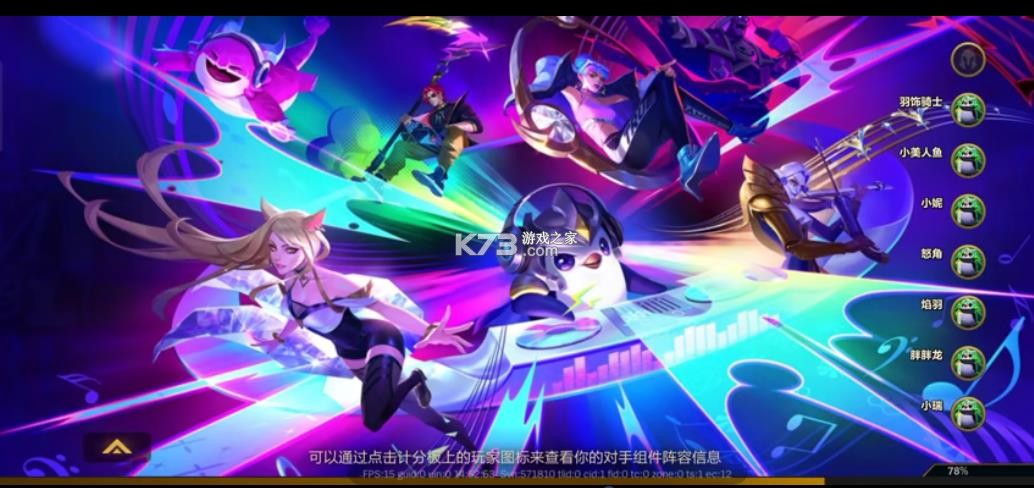 金铲铲之战单机版 v1000.4.12 ios下载 截图