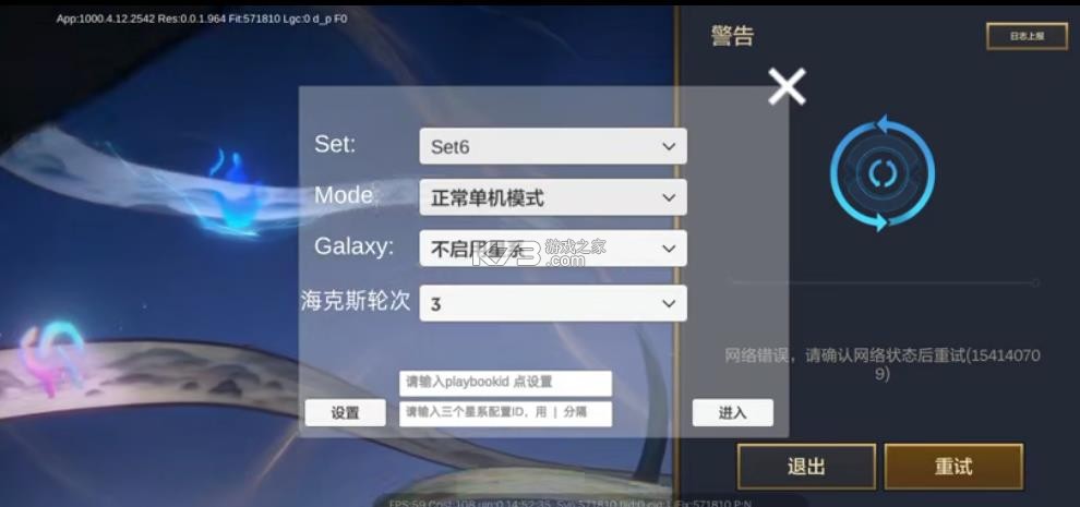 金铲铲之战单机版 v1000.4.12 ios下载 截图