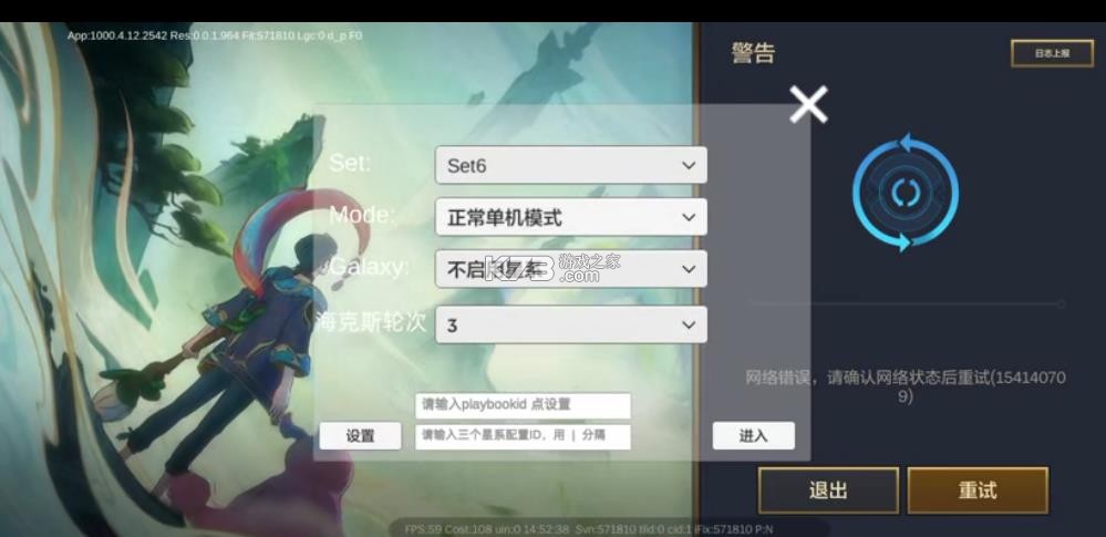 金铲铲之战单机版 v1000.4.12 ios下载 截图