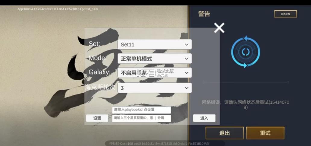 金铲铲之战单机版 v1000.4.12 ios下载 截图