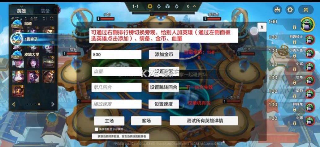 金铲铲之战单机版 v1000.4.12 ios下载 截图