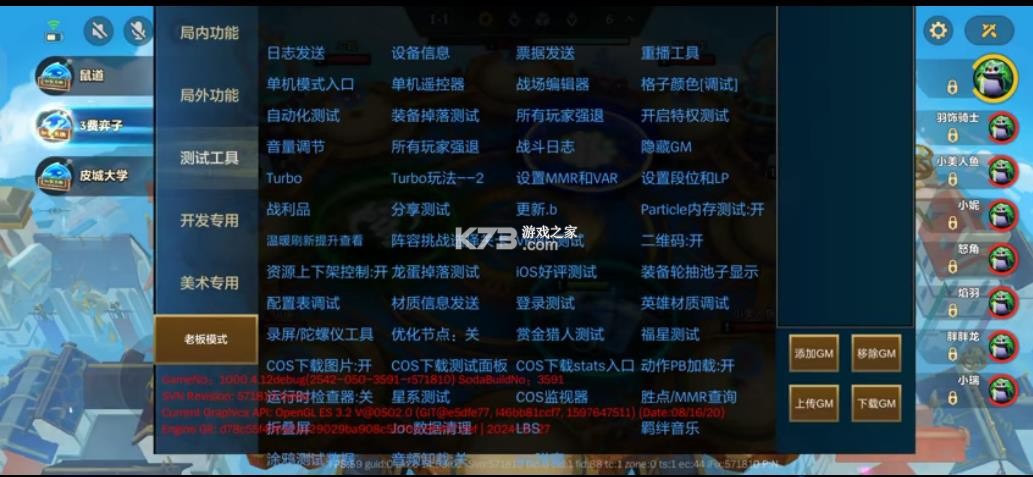 金铲铲之战单机版 v1000.4.12 下载2026版 截图