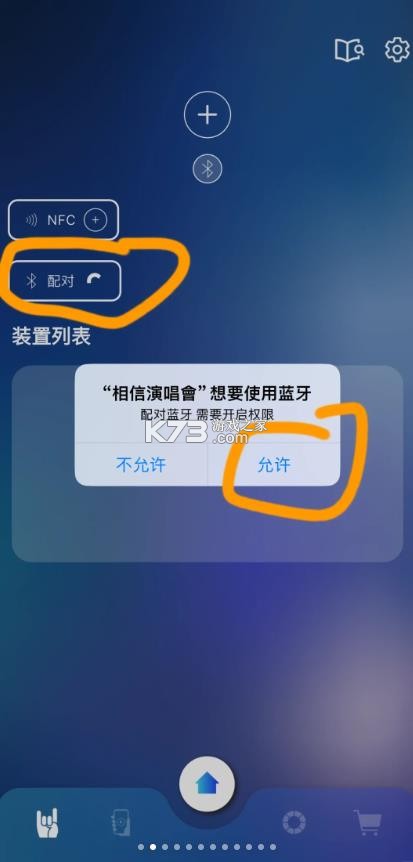 相信演唱会 v2.2.2 app下载安卓