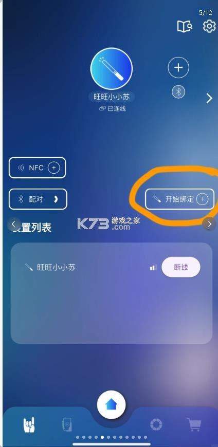 相信演唱会 v2.2.2 app下载安卓