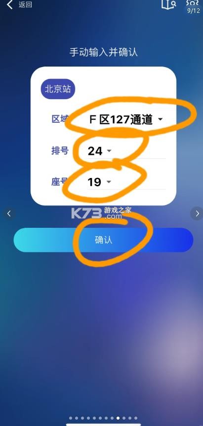 相信演唱会 v2.2.2 app下载安卓