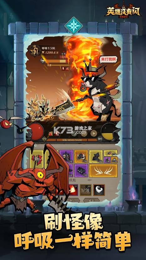 英雄没有闪 v1.18.0.0 下载安装 截图