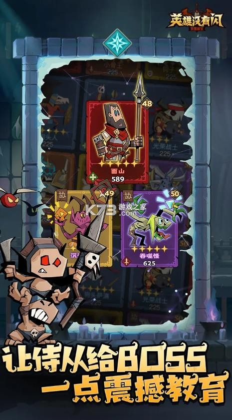 英雄没有闪 v1.18.0.0 下载安装 截图