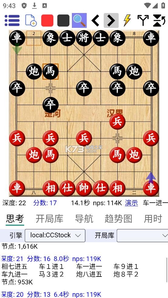 鹏飞象棋移动版 v1.0.255 下载官方版 截图