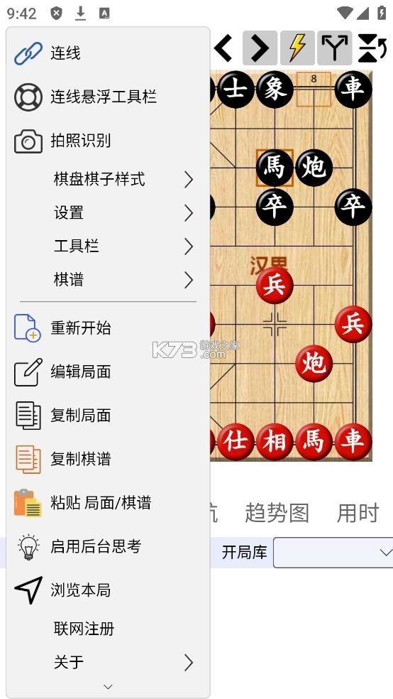 鹏飞象棋移动版 v1.0.255 下载官方版 截图