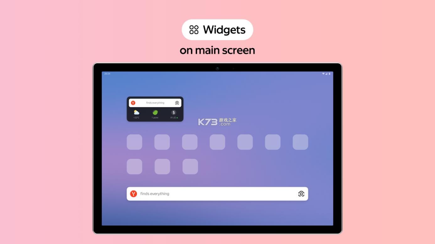 yandex v25.10.4.110 俄罗斯搜索引擎app下载 截图