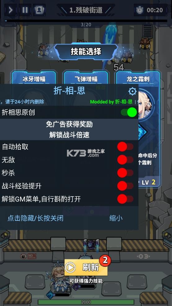 勇者传说 v2.1.20 折相思破解版 截图