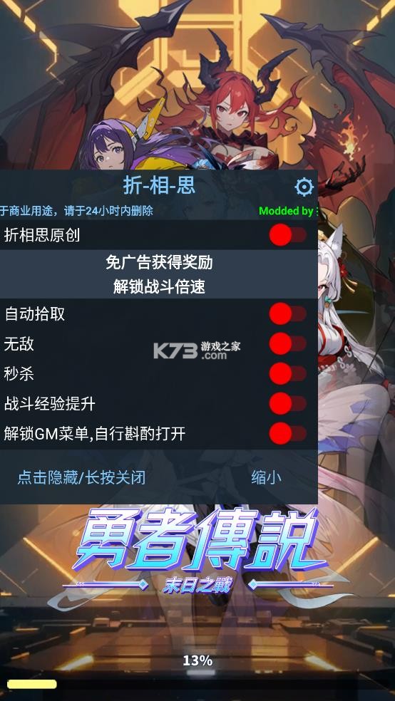 勇者传说 v2.1.20 折相思破解版 截图