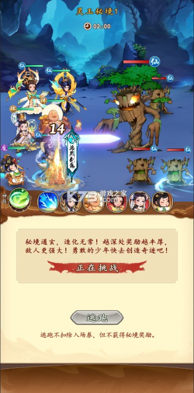 大话蜀山 v1.0.0 0.1折送悟空福利版 截图