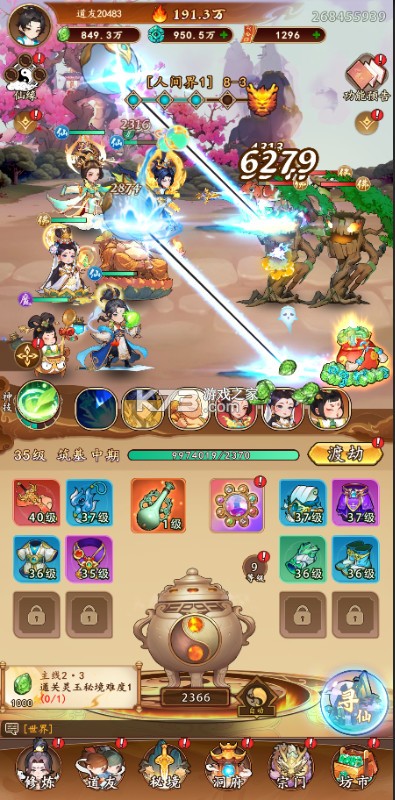 大话蜀山 v1.0.0 0.1折送悟空福利版 截图