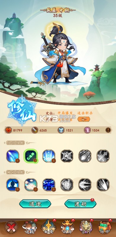 大话蜀山 v1.0.0 0.1折送悟空福利版 截图