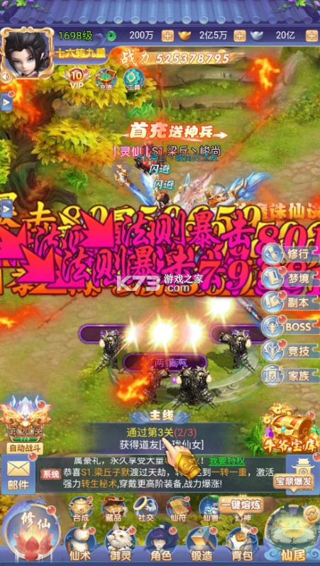 万剑至尊 v25112610 0.1折山海经版 截图