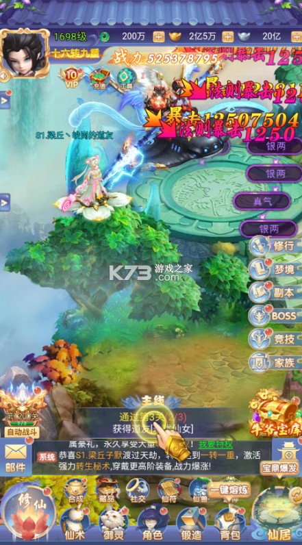 万剑至尊 v25112610 0.1折山海经版 截图