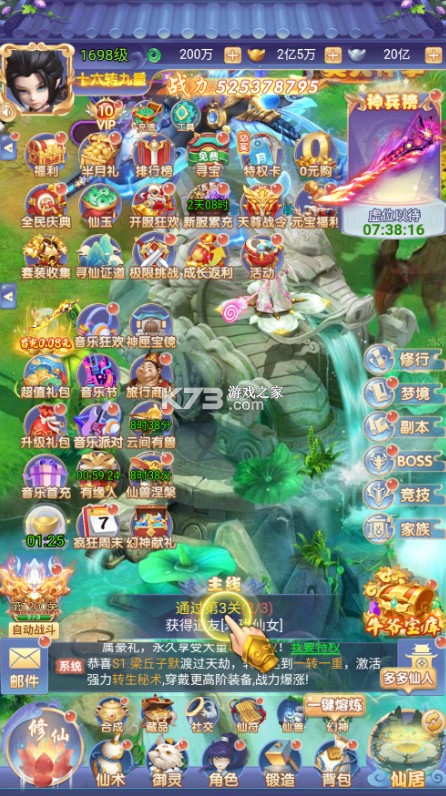 万剑至尊 v25112610 0.1折山海经版 截图