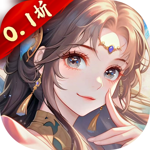 无双之王 v1.0.0 0.1折六界修仙版