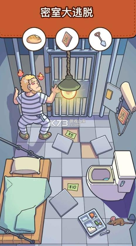 脑洞大侦探 v2.0.0 下载安装 截图