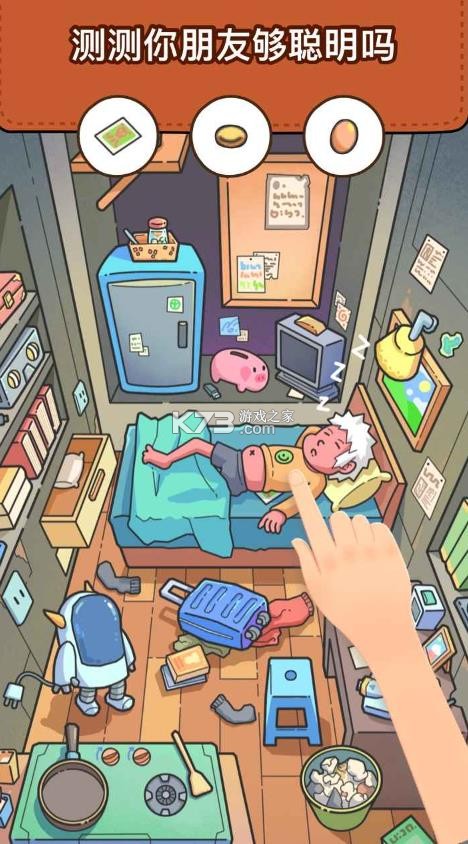 脑洞大侦探 v2.0.0 下载安装 截图