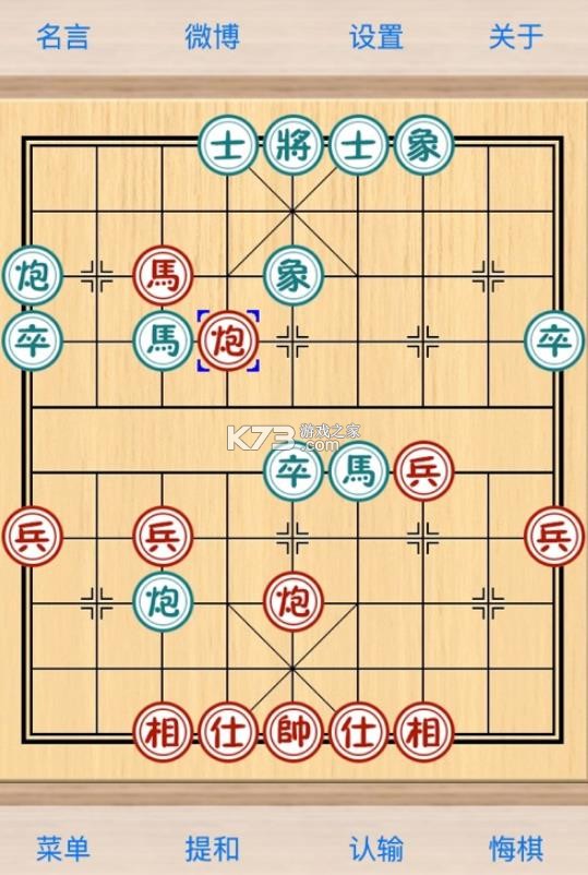 象棋巫师 v3.3.7 官方下载 截图